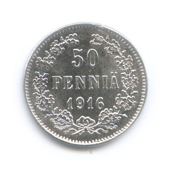 50 пенни 1916 S — Для Финляндии