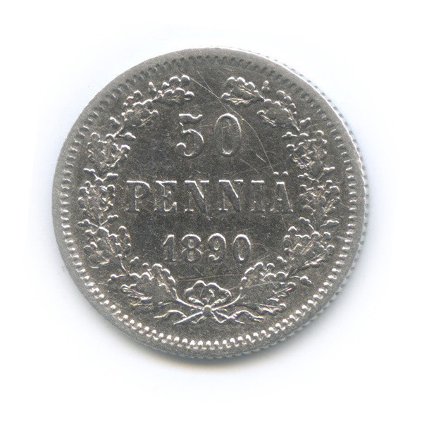 50 пенни 1890 L — Для Финляндии
