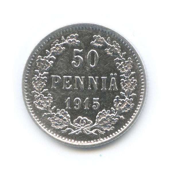 50 пенни 1915 S — Для Финляндии