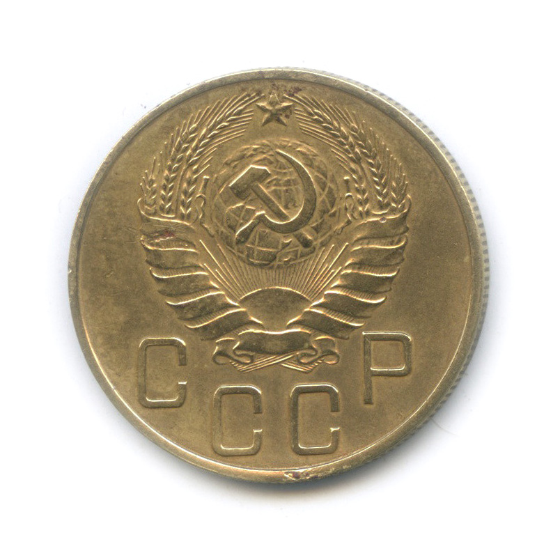 5 копеек 1937 — Венок 11 лент. Без круговой надписи