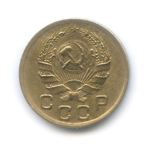 1 копейка 1935 — Без круговой надписи. Венок 7 лент