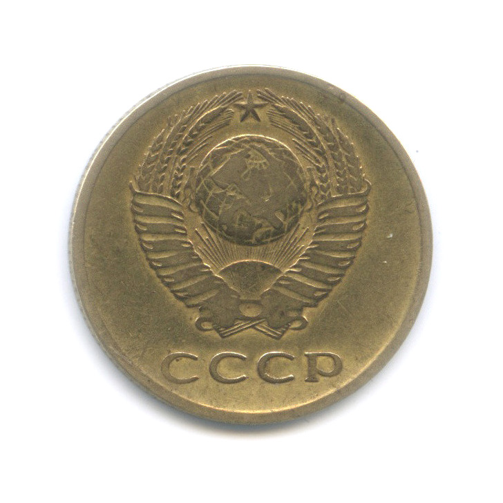 3 копейки 1966