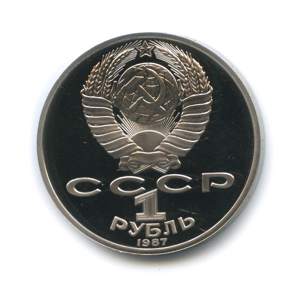 1 рубль 1987 — 175 лет со дня Бородинского cражения, Памятник