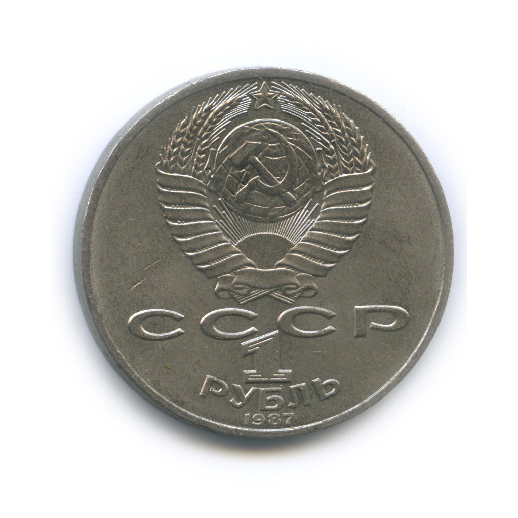 1 рубль 1987 — 175 лет со дня Бородинского cражения, Барельеф
