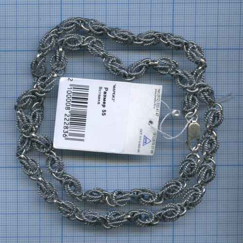 Цепочка (серебро 925 пробы, 55 см, с биркой)