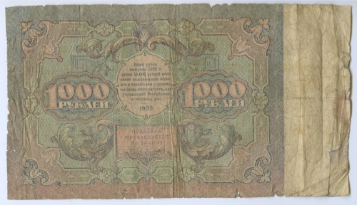 1000 рублей 1922