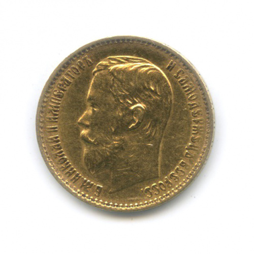 5 рублей 1898 АГ