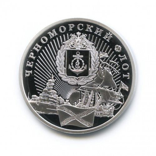 Жетон «Черноморский флот» / «Воссоединение Крыма и Севастополя с Россией» (серебро 925 пробы) ММД