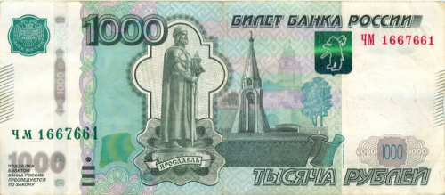 1000 рублей (красивый номер «радар») 1997