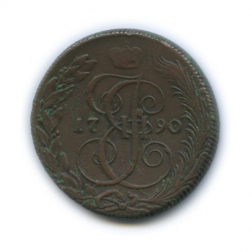 5 копеек 1790 КМ