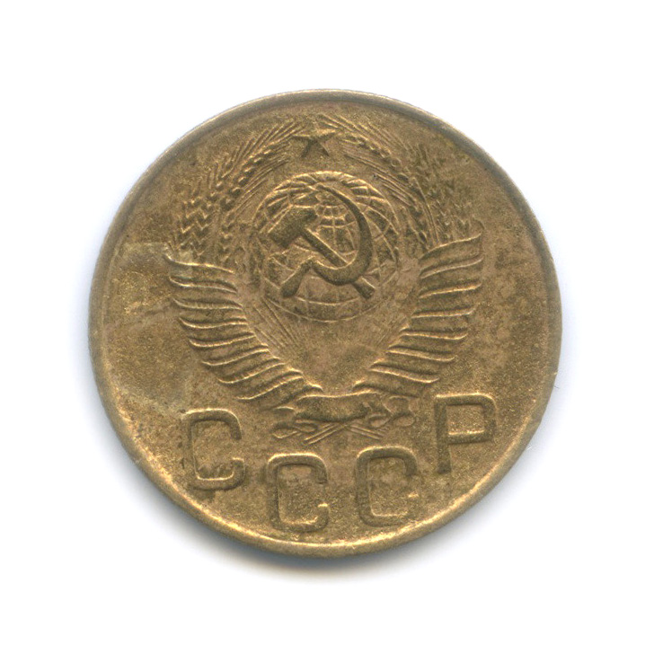3 копейки 1948 — Венок 16 лент