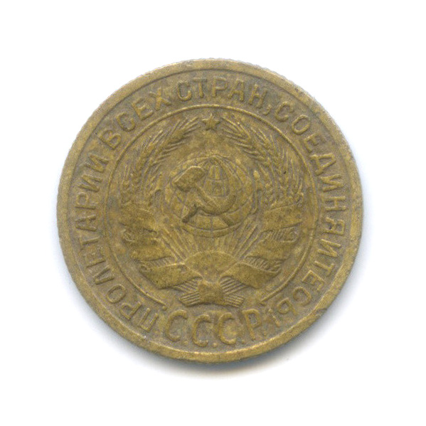 2 копейки 1934 — Венок 7 лент с круговой надписью