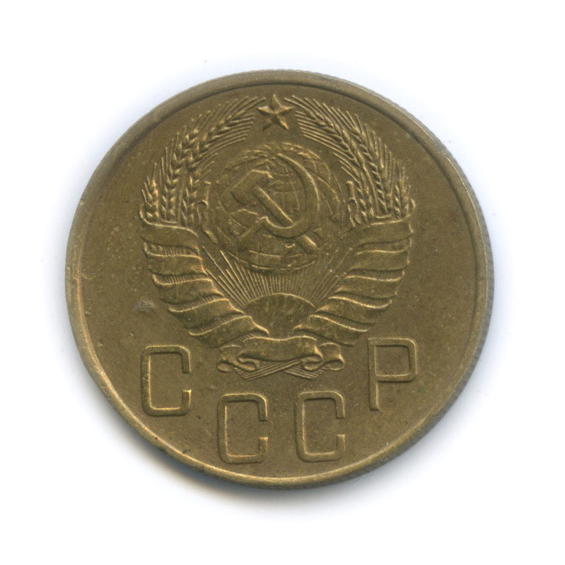 5 копеек 1938 — Венок 11 лент. Без круговой надписи