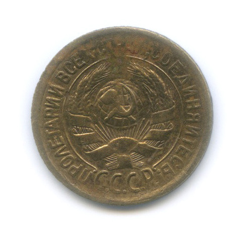 1 копейка 1930