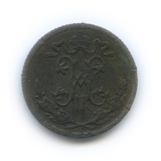 ½ копейки 1898 СПБ — Вензель Николая II
