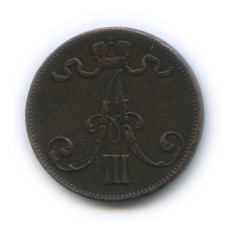 5 пенни 1889 — Для Финляндии. Вензель Александра III