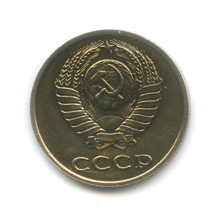 3 копейки 1990