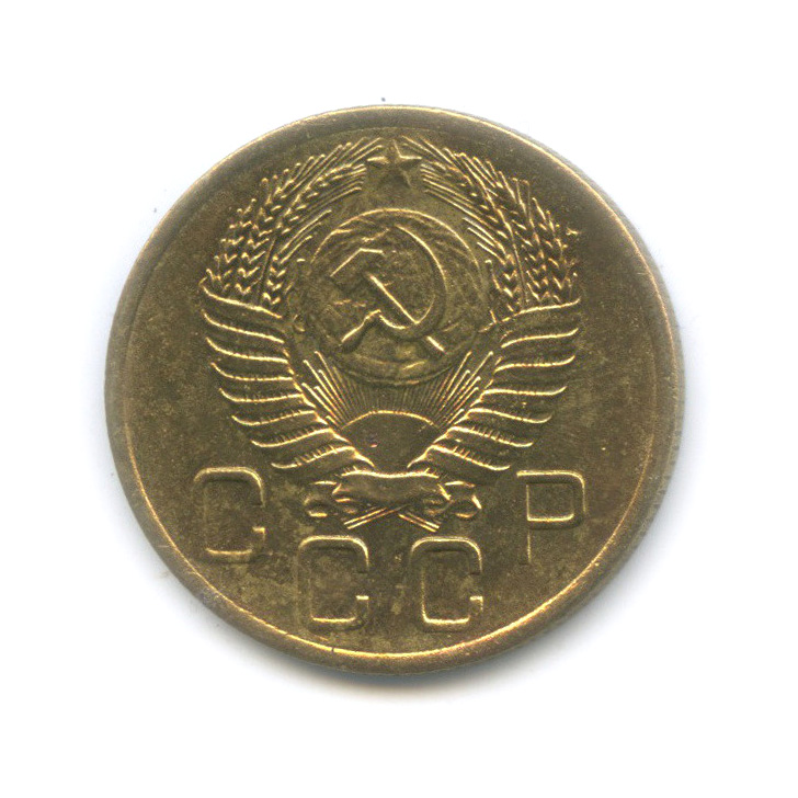 3 копейки 1956 — Венок 16 лент