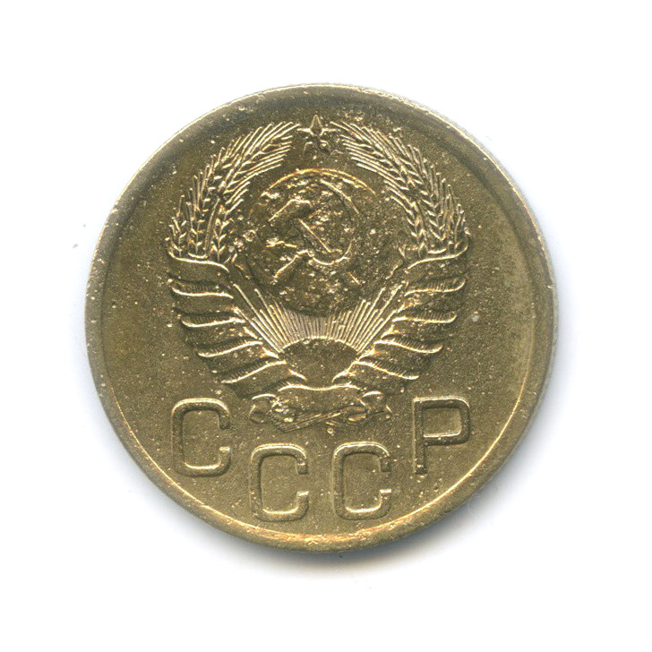 3 копейки 1946 А — Венок 11 лент (л/c: Звезда выпуклая (фигурная))