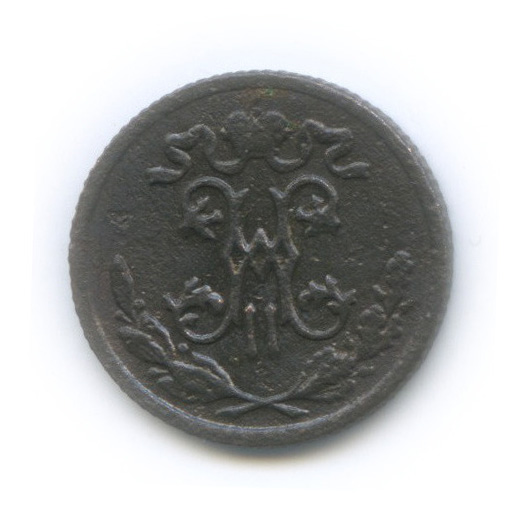 ½ копейки 1897 СПБ — Вензель Николая II