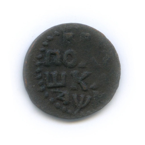 Полушка 1720 — ¼ копейки