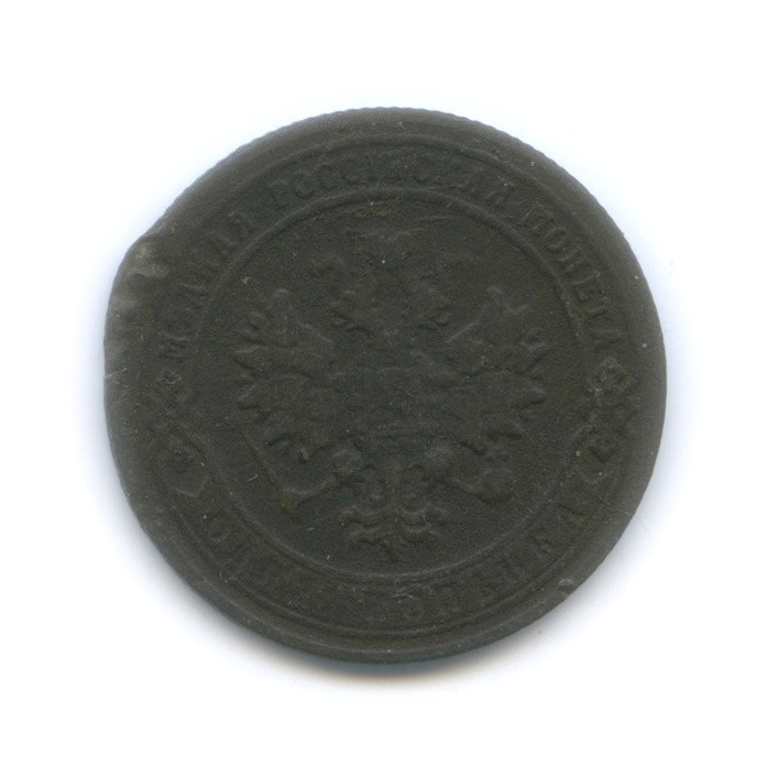 1 копейка 1902 СПБ