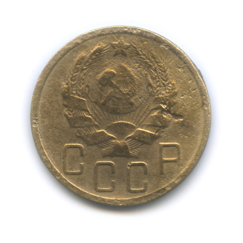 5 копеек 1936 — Венок 7 лент. Без круговой надписи