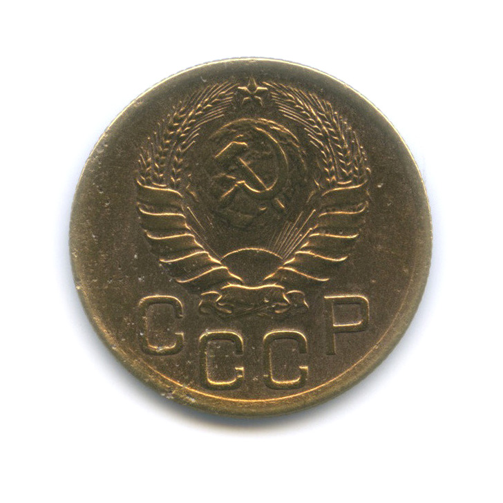 3 копейки 1946 А — Венок 11 лент (л/c: Звезда выпуклая (фигурная))