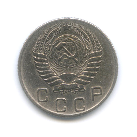 10 копеек 1956 — Венок 16 лент