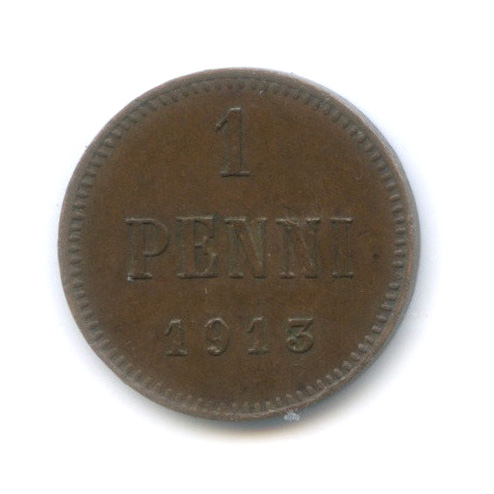 1 пенни 1913 — Для Финляндии. Вензель Николая II