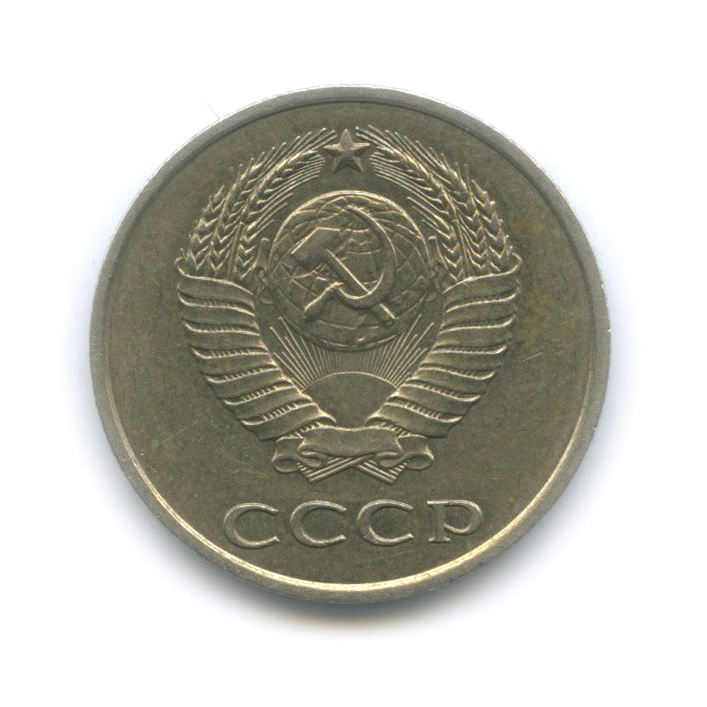 20 копеек 1983 — Перепутка, шт. 3.2 от 3 копеек 1979, Федорин-150