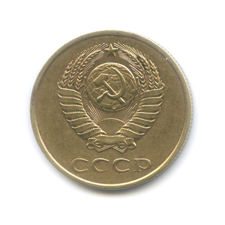 3 копейки 1988 — Редкая разновидность, шт. 3.2, малый герб, Федорин-212