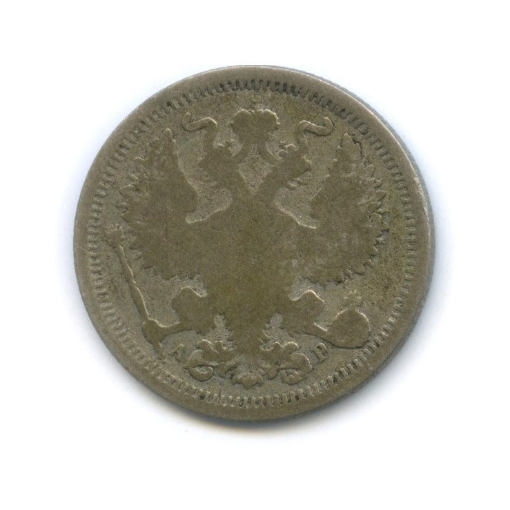 20 копеек 1902 СПБ АР — Орел 4 типа