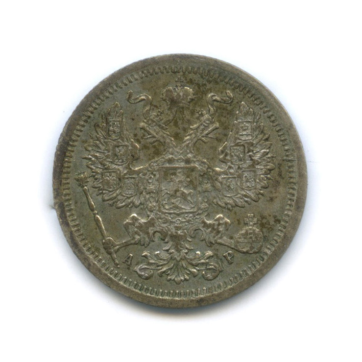 20 копеек 1904 СПБ АР — Орел 4 типа