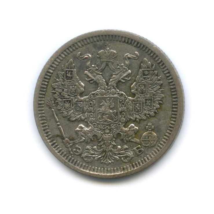 20 копеек 1908 СПБ ЭБ — Орел 4 типа