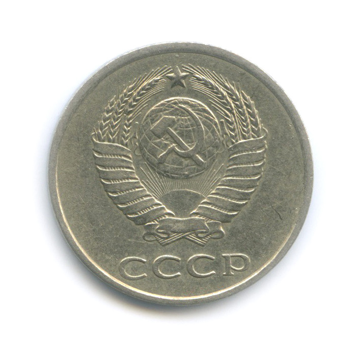 20 копеек 1980 — Редкая перепутка, шт. 3.2 от 3 копеек 1979, Федорин-139 (л/с штемпеля 3 коп.)
