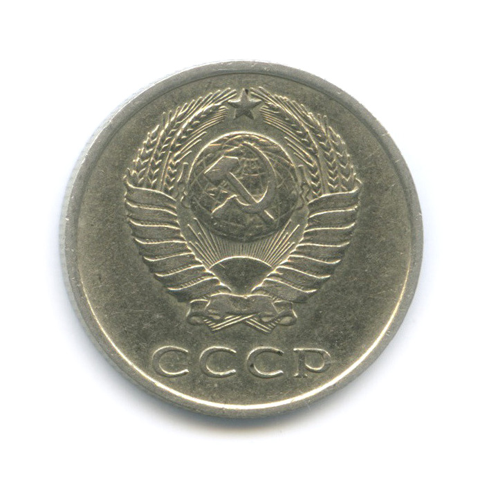 20 копеек 1961 — Редкий шт. - 3 линии под «К», Федорин-112