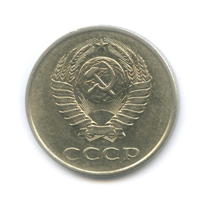 20 копеек 1982 — Перепутка, шт. 3.2 от 3 копеек 1979, Федорин-147 (л/с штемпеля 3 коп.)