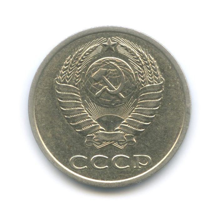 20 копеек 1981 — Редкая перепутка, шт. 3.3 от 3 копеек, Федорин-144 (л/с штемпеля 3 коп.)