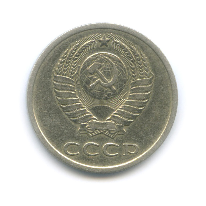 20 копеек 1981 — Редкая перепутка, шт. 3.1 от 3 копеек 1978, Федорин-142 (л/с штемпеля 3 коп.)