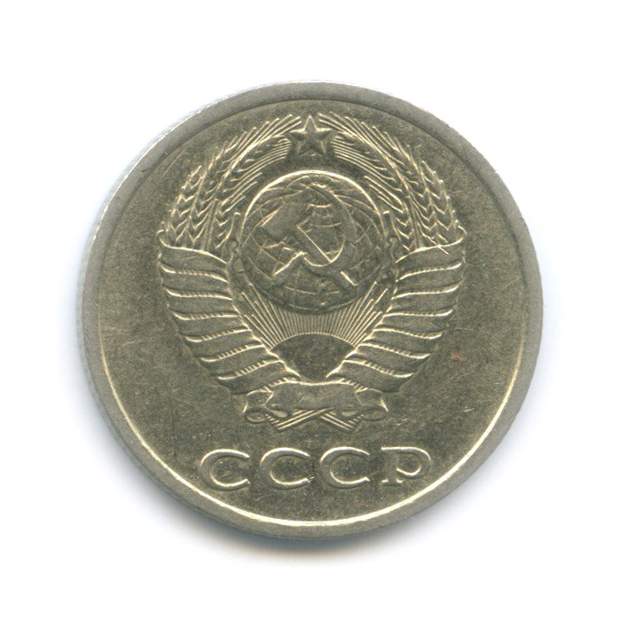 20 копеек 1982 — Редкая перепутка, шт. 3.3 от 3 копеек 1981, Федорин-148 (л/с штемпеля 3 коп.)