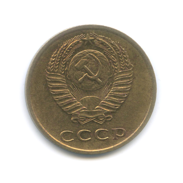 3 копейки 1968