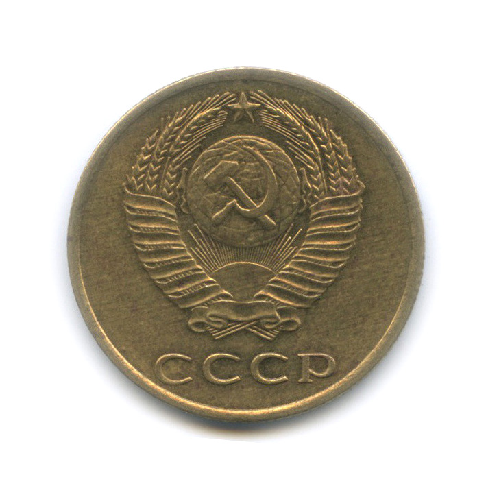 3 копейки 1969 — Штемпельный блеск