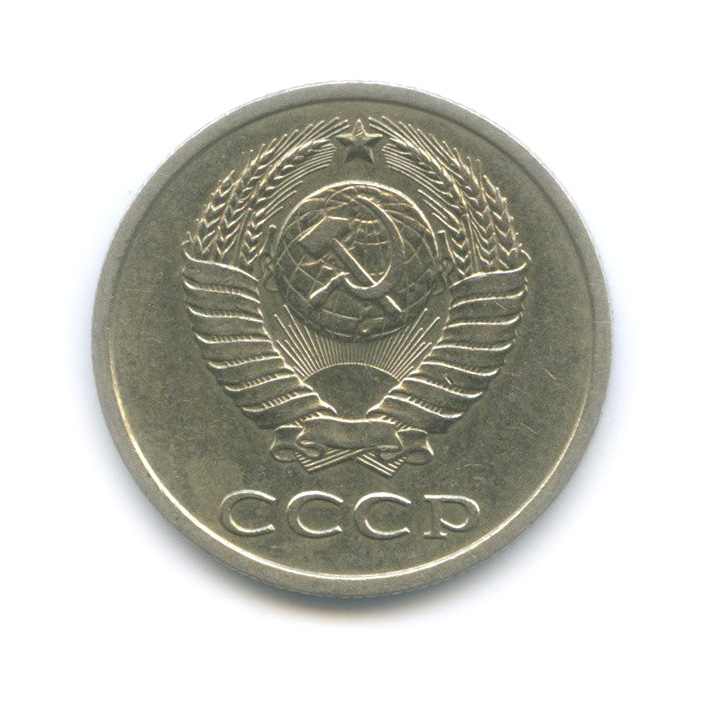 20 копеек 1981 — Редкая перепутка, шт. 3.3 от 3 копеек, Федорин 144 (л/с штемпеля 3 коп.)