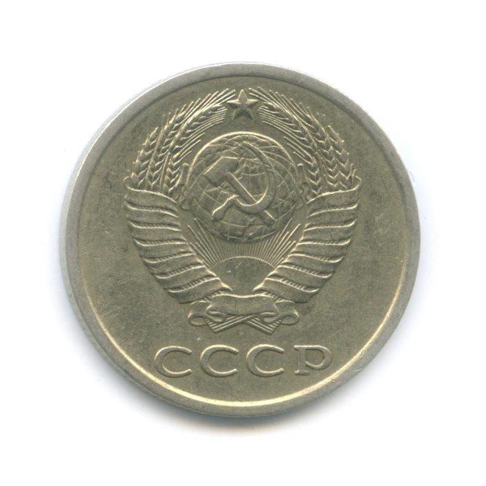 20 копеек 1981 — Редкая перепутка, шт. 3.1 от 3 копеек 1978, Федорин-142 (л/с штемпеля 3 коп.)