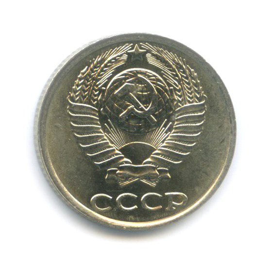10 копеек 1982 — Шт. 2.3, Федорин-155, штемпельный блеск