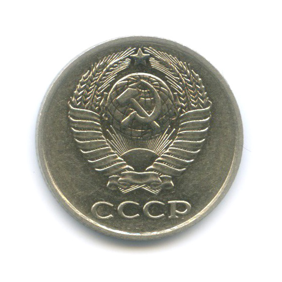 10 копеек 1981 — Редкий шт. 2.1, с уступом, Федорин-152, штемпельный блеск