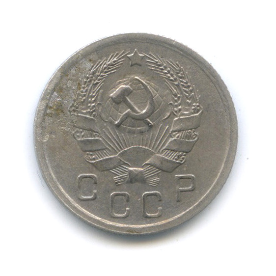 10 копеек 1936 — Венок 7 лент