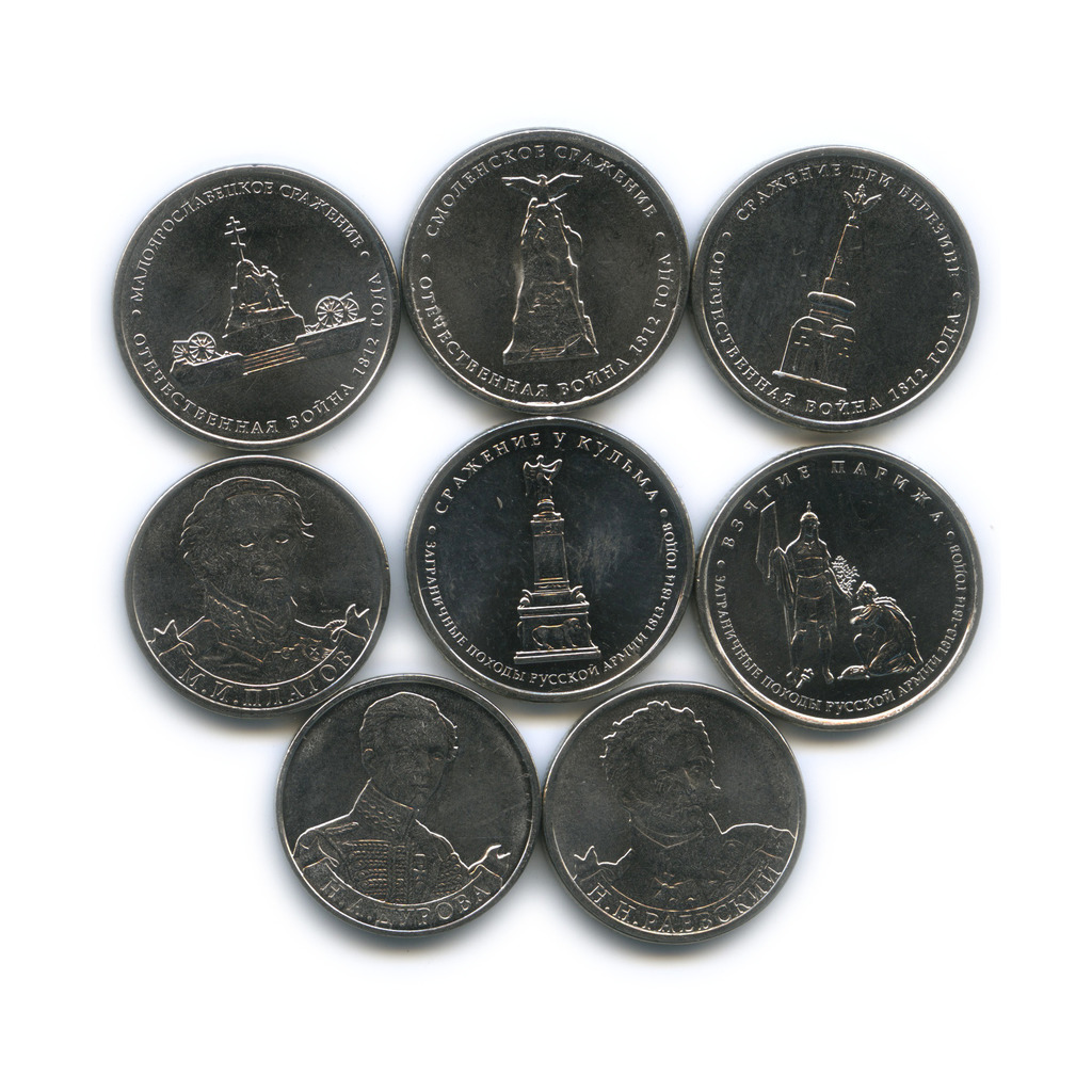 2 рубля эмблема 200-летия победы в отечественной войне 1812 года. 2х рублевые монеты 2012 200летия победы отечественной войны. 2 рубля 200 летие победы 1812. 2 рубля эмблема 200-летия победы в отечественной войне 1812 года. 2 рубля 2012 года 200 летие победы 1812 года.