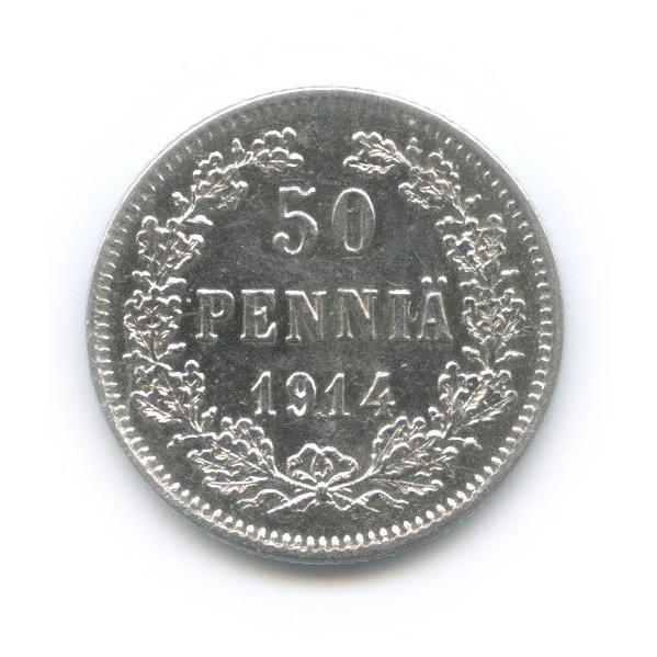 50 пенни 1914 S — Для Финляндии